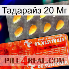 Тадарайз 20 Мг new01